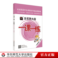 2021春一课一练 一年级英语第二学期 增强版N版牛津版 配套沪版教材上海作业 金牌教辅图书附答案 华东师范大学出版社