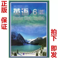 北师大版高中英语选修6英语书 北京师范大学出版社 普通高中课程标准实验教科书教材 高中英语6选修六英语书北师版英语 选修