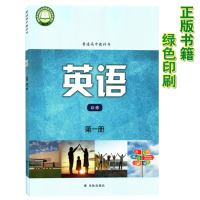 2021新版苏教版高中英语必修第一册译林版英语必修1教材课本普通教科书 译林出版社牛津高中英语必修第一册高一上学期高一英