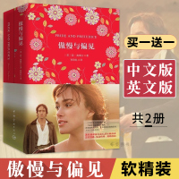 [买中文版送英文版]傲慢与偏见 中英对照完整版 英文版原版书籍 简&middot;奥斯汀 伊丽莎白和达西爱情小说中英双语
