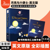 月亮与六便士 月亮和六便士全英文原版原著全彩插画未删减正版书籍英文小说英文版原版书籍初中高中大学生世界名著赠英汉词汇注解