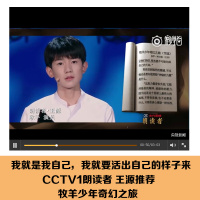 [官方正版]牧羊少年奇幻之旅 精装 中文版原版 王源力荐牧羊少年的奇幻之旅英文原版 外国文学小说励志课外阅读教辅书籍