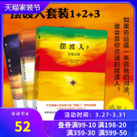 正版摆渡人系列123全套共3册套装英文原版中文译本媲美追风筝偷影子的人重返荒原无境之爱心灵治愈人性救赎外国文学小说书籍