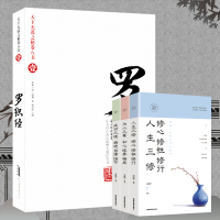 罗织经 完全 珍藏版罗织经正版 来俊臣白话版人生哲理书高情商沟通术人际交往说话沟通成功励志创业口才智慧成功书