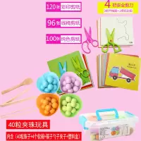 手工diy制作材料初级简单幼儿园小班2-6岁益智剪纸书套装 (316张剪纸+4把剪刀)+