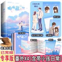 +专享赠品 偷偷藏不住上下全2册套装完结+番外+明信片+书签 竹已著WE-59.8正版现代都市言情小说晋江金榜小说奶