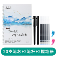 成人字帖行书行楷练字神器速成凹槽21天练字帖成年手写女生字体漂亮大学生男霸气草书钢笔硬笔书法练字本初高中初学者练习写字连