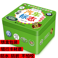 儿童汽车标志认知卡片汽车车标志大全宝宝书籍启蒙认车标0-3-6岁早教卡宝宝启蒙认知书认识名车大全婴幼儿早教书车品牌识图认
