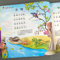 完整版唐诗300首全集 学前唐诗三百首 彩图注音幼儿早教国学启蒙少儿童文学古诗书3-6岁学前儿童一年级二年级小学生课外阅