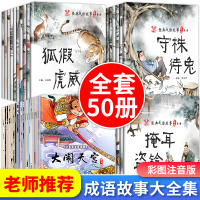 一年级阅读课外书必读注音版 中国神话成语故事大全小学生漫画连环画童话儿童绘本3-6-8岁小学幼儿园幼儿图书少儿读物带拼音