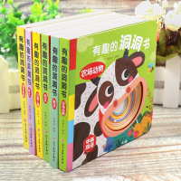 全套6册宝宝早教绘本洞洞书 婴儿书籍0-1-2-3岁撕不烂书本猜猜我是谁一岁半两周启蒙阅读益智亲子读物翻翻儿童图书 3d