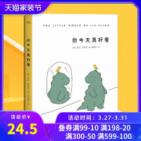 [朱正廷同款]你今天真好看莉兹·克里莫温馨暖心治愈系儿童绘本卡通漫画幽默亲子育儿书籍我可以咬一口吗罗力小恐龙系列正版