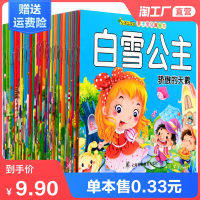 有声伴读30本儿童童话故事书0-6岁幼儿园宝宝绘本阅读睡前故事书大全小蝌蚪找妈妈早教启蒙亲子读物婴幼儿小故事彩图注音书籍