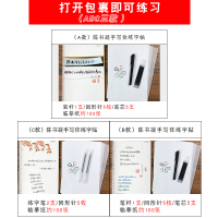 漂亮字帖练字成人行楷女生男字体钢笔字帖成年大学生硬笔行书练字本书法临摹练习贴手写情书体翩翩 A款陈书凝字帖+B款陈书凝字