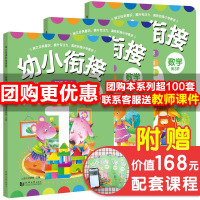 幼小衔接阶梯教程套装3册 同济大学大班数学教材 5-6岁儿童幼儿园小中大班数学启蒙 20以内加减法学前班练习题 幼儿全脑