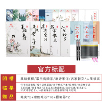 凹槽行楷练字帖大学生成年人楷书临摹硬笔书法男生女生字体漂亮初高中练字本练字神器速成21天钢笔行书初学者 5本凹槽+15本