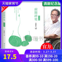 正版 病隙碎笔纪念版平装 史铁生充满灵性光辉的生命笔记 史铁生亲摄照片配图清新纪念版 名家经典现当代文学随笔哲学散文