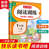 [配套训练]快乐读书吧读读童谣和儿歌一年级下册课外阅读理解强化训练带拼音老师 1下注音版小学生一年级阅读课外书必读书