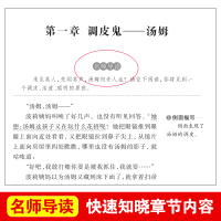 汤姆索亚历险记原著正版世界名著天地出版社名师导读版小学生阅读老师推荐青少版中小学生课外书四五六七年级下册必读课外阅读书籍