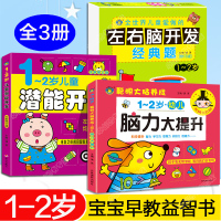 一岁宝宝书籍 早教书 幼儿益智启蒙认知 适合儿童1-2至两周岁半看的书看图左右脑智力开发大书0到3婴幼儿绘本阅读物撕不烂
