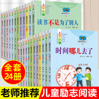 一二年级课外书必读老师推荐注音版儿童绘本故事6-7-9岁8孩子读带拼音的书籍读物适合小学生阅读图书一年级学生看上学就看系
