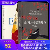 正版你当像鸟飞往你的山+杀死一只知更鸟 共2册 中文版 比尔盖茨 书 哈珀李著普利策奥斯卡获奖作品 外国现当代文学书