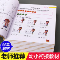 幼小衔接教材全套12册 一日一练幼儿园大班升一年级加法数学拼音学前班幼儿早教书籍幼升小衔接加减法天天练练习册学前入学准备