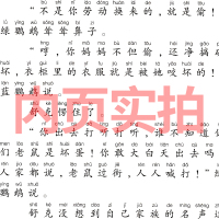 舒克和贝塔历险记注音版郑渊洁小学生正版课外书舒克与贝塔二年级三年级舒克贝塔传图书全集全套书皮皮鲁总动员浙江少年儿童出版社