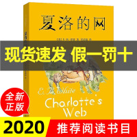 夏洛的网小学生三年级正版任溶溶上海译文出版社8-9-12周岁经典原版儿童文学四五年级书籍非注音版三年级课外老师推荐阅