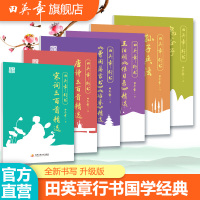 行书硬笔字帖曾国藩家书孙子兵法 鬼谷子唐诗宋词成人练字帖钢笔临摹国学经典行书字帖速成练习字贴行楷练字王字帖控笔训练 行书