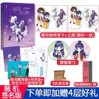 [随机签名版+赠定制立牌+印制特签卡+徽章] 一万次心动4 原名夫人你马甲又掉了一路烦花著花火都市青春搞笑小说书籍