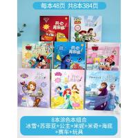 儿童画画本爱莎2宝宝3涂色书4幼儿园6岁填色绘本图画绘画册 8本套装共384页[送36色油画棒]