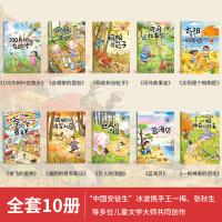 一年级阅读课外书必读书籍10册儿童绘本6一8岁适合小学一年级必读经典书目带拼音的儿童故事书注音版儿童读物老师推荐指定经典