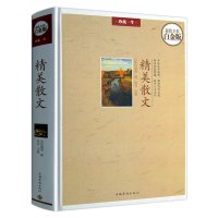 精美散文随笔正版散文书籍 名家经典余光中鲁迅冰心朱自清汪曾祺三毛毕淑敏季羡林沈从文贾平凹林清玄的散文作品精选文学名家作品