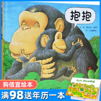 抱抱绘本 大开本 幼儿绘本2-3-6岁宝宝启蒙故事睡前故事国外获奖读物明天出版社信宜系列 故事书幼儿园大班正版精装硬皮硬