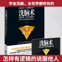 pua全套书籍洗脑术教学课话术正版心理学书籍怎样有逻辑地说服他人说话行为心理学反pua书籍 职场沟通人际交往与FBI教你