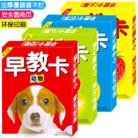 宝宝卡片识图早教卡 0-1-3岁婴儿视觉激发 认识数字水果动物卡片早教认知 儿童书籍看图识物识字卡一岁半实物撕不烂启蒙彩