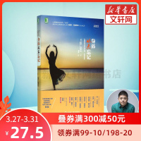 [樊登推荐]身体从未忘记 巴塞尔&middot;范德考克 心理学入门基础书籍社会心理学 机械工业出版社 新华书店旗舰店正