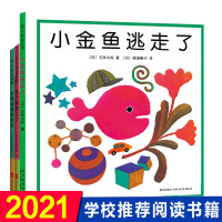 五味太郎认知绘本全套3册 0-1-2-3周岁找一找 游戏绘本认动物 学数数 观察力小金鱼逃走了袜子去哪儿了冰激凌谁吃掉了