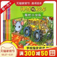 [抗疫病毒防护]神奇校车第二辑动画版共10册第2辑与病菌作战腐烂科普类绘本小学生课外阅读读物书籍神奇的校车5岁以上非注音