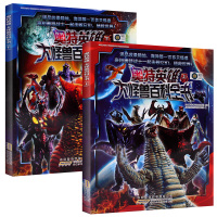 奥特曼怪兽大全图鉴书2册 3到6一8岁男孩银河奥特英雄漫画书人物介绍完全档案大百科连环画故事书籍 小学生二年级绘本儿童益