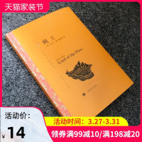 蝇王 正版书上海译文出版社 戈尔丁著经典文学名著班主任老师推荐阅读四五六七八九年级中小学生课外阅读书籍外国小说世界名著