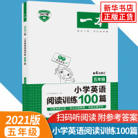 一本小学英语阅读理解训练100篇 五年级2021版 英语阅读理解专项训练书 阅读专项一本解决方案 5年级小学生英语阅读训