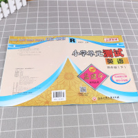 2021新版孟建平 小学单元测试四年级下册英语人教PEP版 同步小学生4年级下册单元练习期中期末辅导复习精选模拟测试试卷