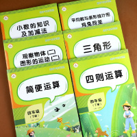 荣恒 四年级下册数学专项训练学习资料计算题练习册课课练人教版4年级同步训练题全套一课一练鸡兔同笼混合运算认识图形简便运算