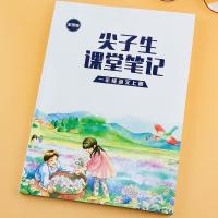 抖音同款一二三四年级上下册语文课堂笔记同步人教版知识点整理归纳彩印版 [一年级上册]课堂笔记