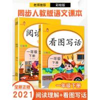 2021新版看图写话一年级 入门一年级阅读理解每日一练看图写话 人教版看图写话范文大全一年级下册阅读理解和看图说话老师推