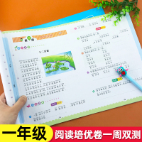一年级阅读理解试卷测试卷上下册语文课外阅读理解专项训练周计划彩绘版小学生基础强化阶梯阅读与写作课本同步练习培优冲刺100