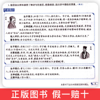 2021小学教材全解 小学语文 人教版RJ 三年级3年级 下册 金星教育系列 陕西人民教育出版社 小学同步讲解辅导用书