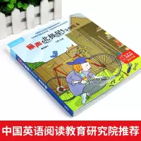 丽声北极星分级绘本第四级下册丽声英语绘本四五六年级幼儿小学英语分级阅读绘本3-4-5-6-8-9岁外研社幼儿童英语启蒙绘